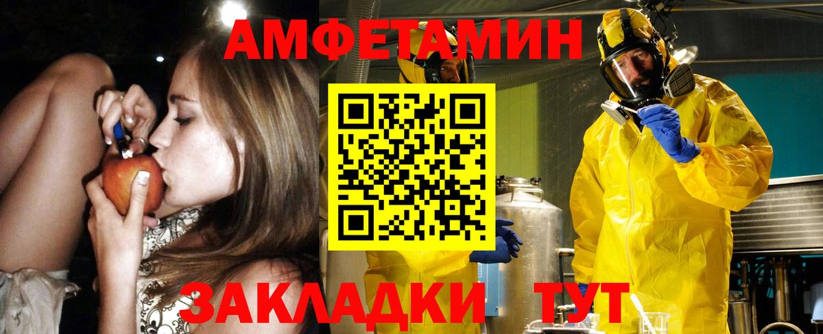 Анжеро-Судженск  АМФ  Amphetamine  Амфетамин Premium  Вход с VPN 
