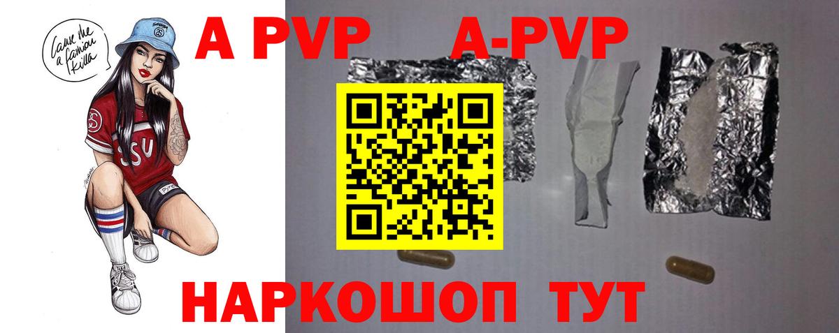 Alpha PVP СК КРИС Анжеро-Судженск