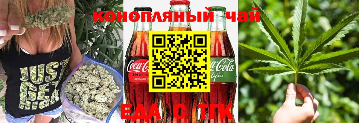 Печенье с ТГК марихуана  Вход с VPN  Анжеро-Судженск 