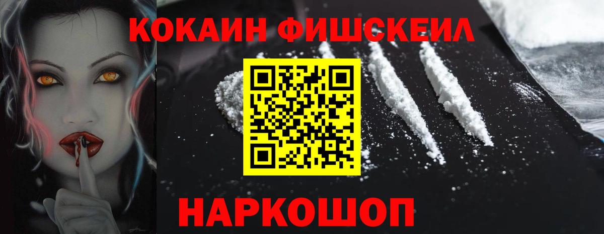 КОКАИН Эквадор Анжеро-Судженск