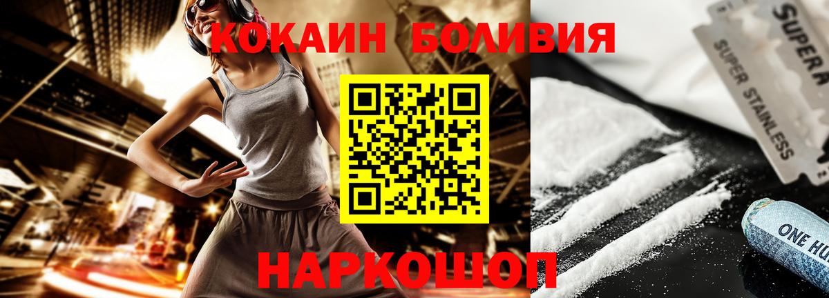 КОКАИН  магазин    Вход с VPN  Анжеро-Судженск  Кокаин 97%  Cocaine FishScale 