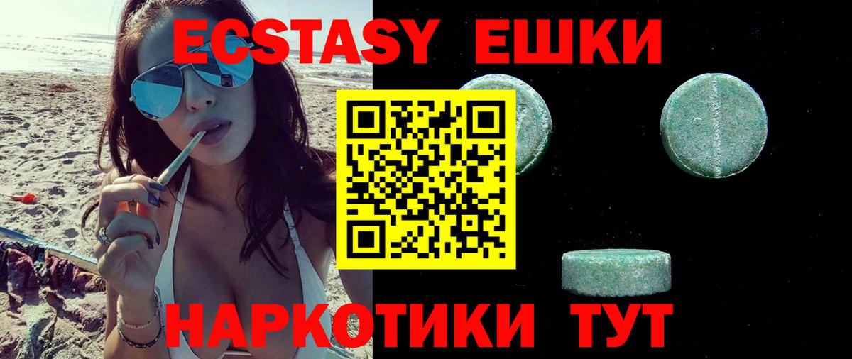 Анжеро-Судженск  где можно купить   Вход с VPN  Ecstasy Philipp Plein  Экстази 300 mg  Экстази 