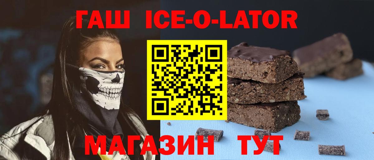 ГАШИШ хэш  ГАШ VHQ  Вход с VPN  Анжеро-Судженск 