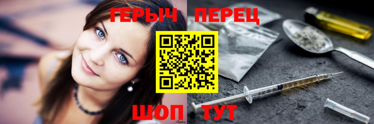 Героин гречка  Вход с VPN  Анжеро-Судженск 