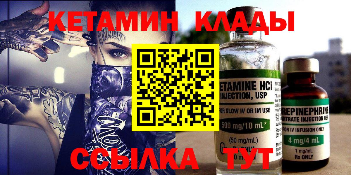 Анжеро-Судженск  Кетамин ketamine  это официальный сайт  Кетамин VHQ  Вход с VPN 