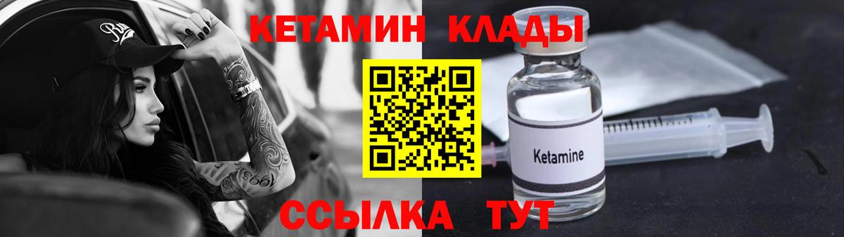 КЕТАМИН ketamine Анжеро-Судженск