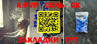 альфа пвп VHQ Татарск