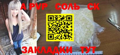альфа пвп VHQ Татарск