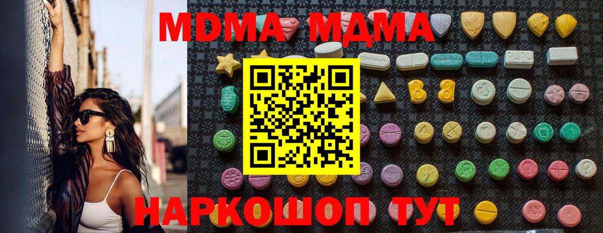 МДМА Molly  МДМА crystal  Анжеро-Судженск  Вход с VPN 