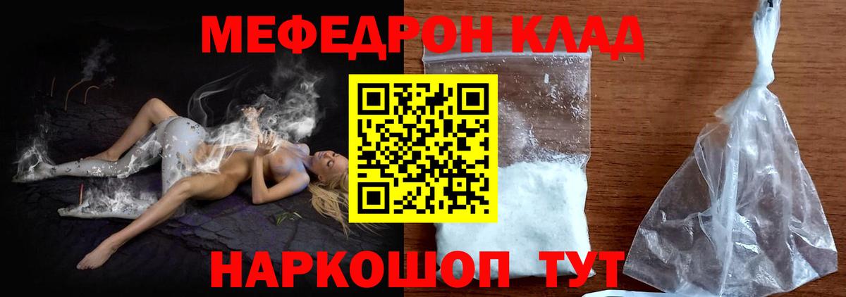 МЯУ-МЯУ  Вход с VPN    зеркало  Мефедрон мука  Анжеро-Судженск 