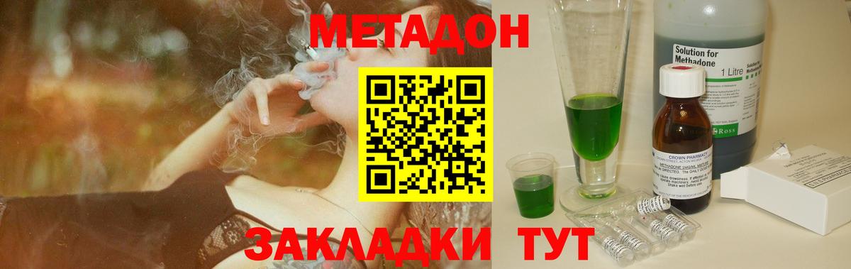 Метадон белоснежный  даркнет состав  Вход с VPN  Анжеро-Судженск  МЕТАДОН мёд 