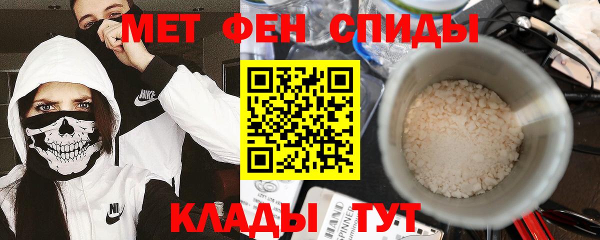 Анжеро-Судженск  Метамфетамин Декстрометамфетамин 99.9%  Вход с VPN 