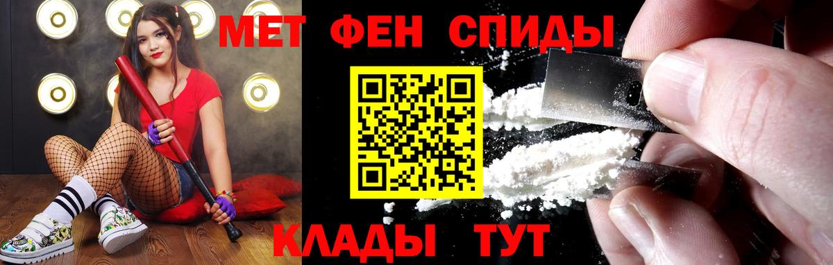 МЕТАМФЕТАМИН кристалл Анжеро-Судженск