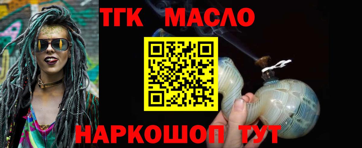 ТГК Wax  Дистиллят ТГК жижа  Анжеро-Судженск  Вход с VPN 
