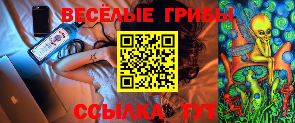 Псилоцибиновые грибы Magic Shrooms  Вход с VPN  Галлюциногенные грибы мицелий  Анжеро-Судженск 